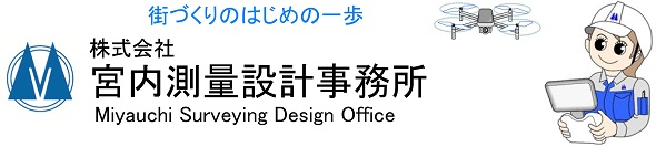 宮内測量設計事務所｜新潟県十日町市川治