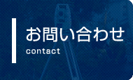 宮内測量設計事務所サイドメニュートップ